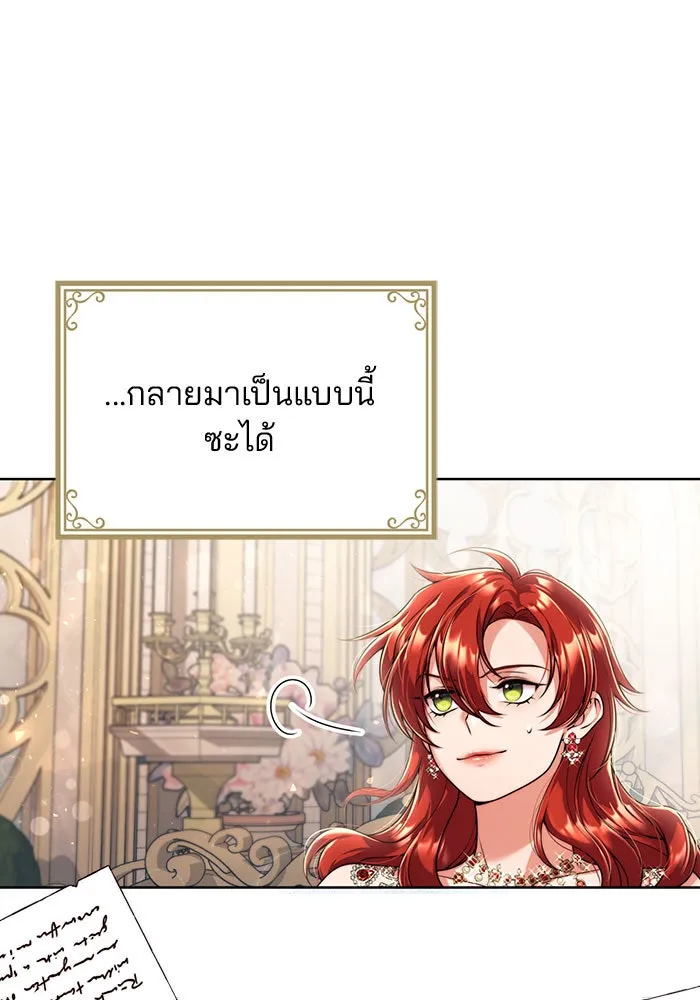 แผนหย่าสามีทรราช ตอนที่ 20 รูปที่ 46