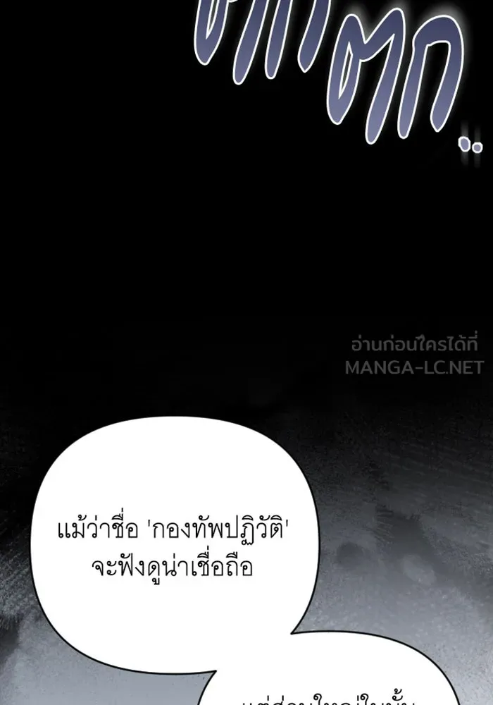 จำเลยหัวใจ ตอนที่ 13 รูปที่ 108
