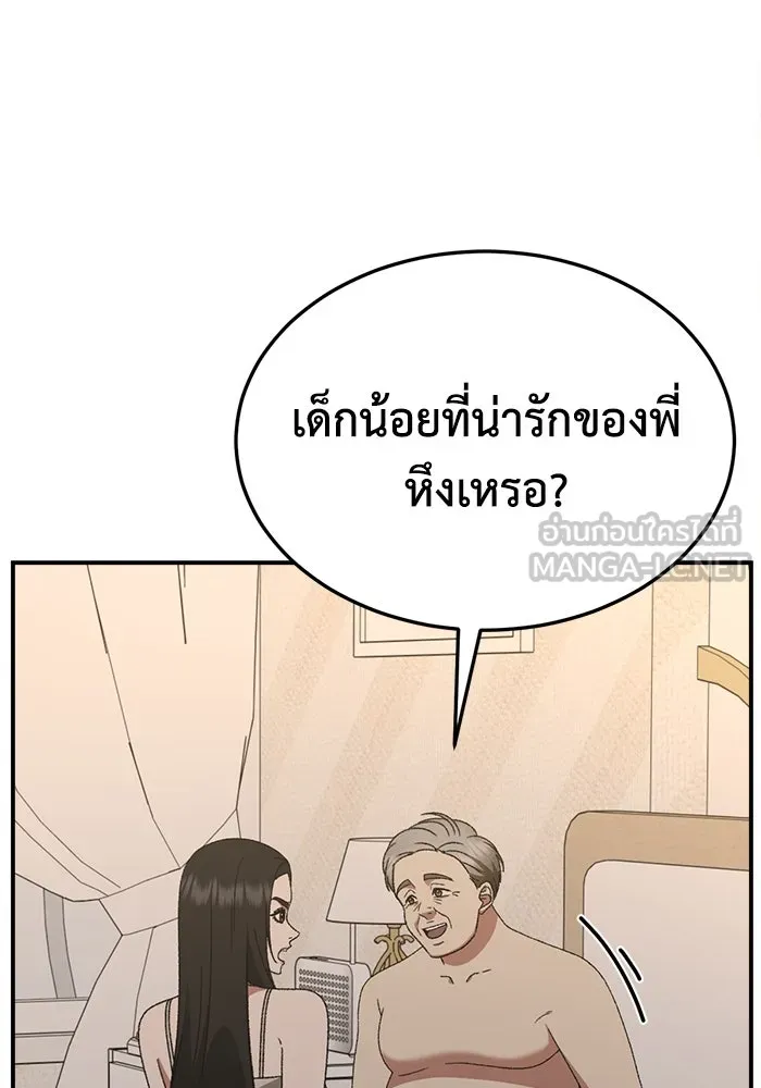 ช่วยเปลี่ยนฉันที ตอนที่ 312. ซีซัน 3 ฮยอนยอจู 7 รูปที่ 72