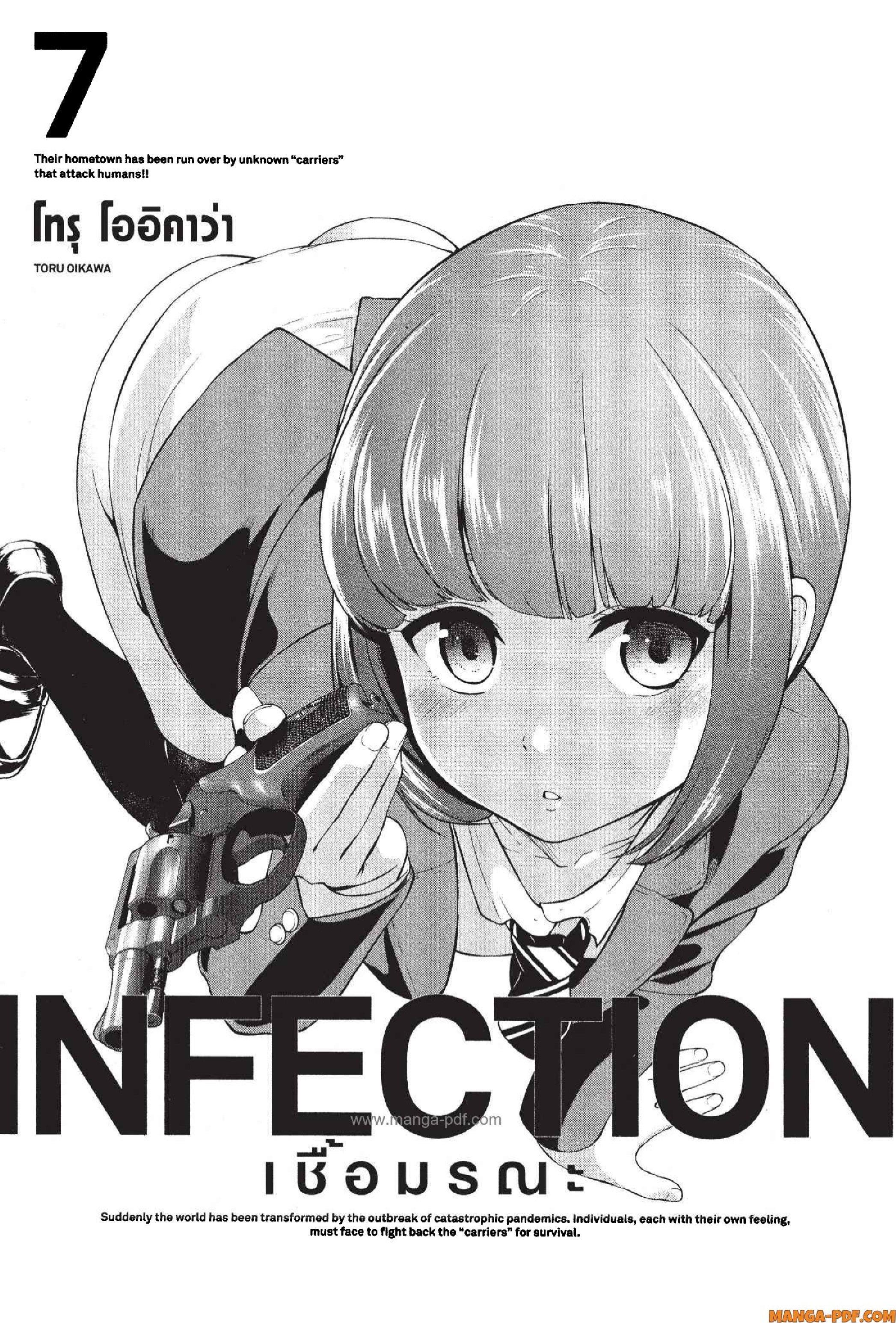 Manga-lc-com อ่านมังงะ อ่านการ์ตูน ออนไลน์ ฟรี INFECTION เชื้อมรณะ ตอนที่ 1 2 3 4 5 6 7 8 9 10 11 12 13 14 ฟรี ไม่มีโฆษณา Manga-lc - อ่าน มังงะ อ่าน การ์ตูน ออนไลน์ อ่านมังงะ ฟรี