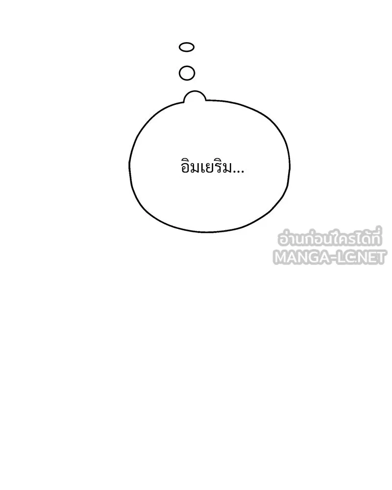 Pyramid Game เกมพีระมิด ตอนที่ 49 รูปที่ 129