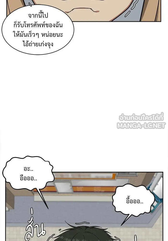 ช่วยเปลี่ยนฉันที ตอนที่ 37. แบซอนจู 3 รูปที่ 39