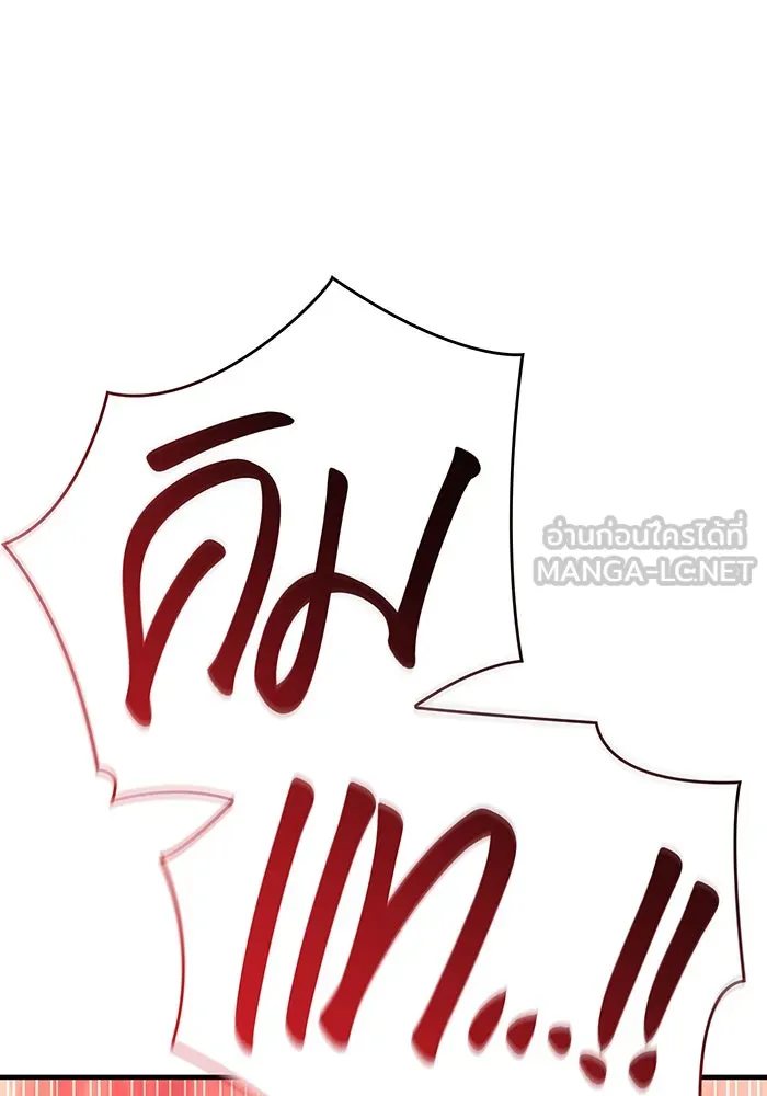 เกิดใหม่พร้อมพลังแห่งราชัน ตอนที่ 55 รูปที่ 186