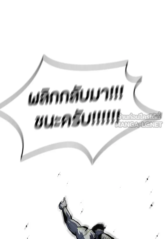 ปั่นสู้ฝัน ตอนที่ 163 รูปที่ 3