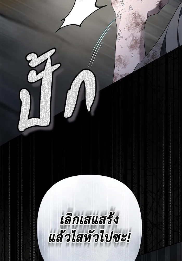 เกมรักด่านสุดท้ายจับนายพระเอก ตอนที่ 20 รูปที่ 92