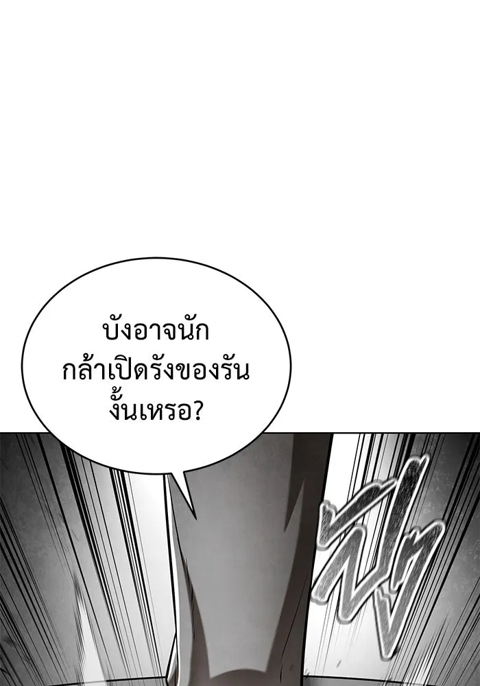 การกลับมาของทรราชวันสิ้นโลก ตอนที่ 34 รูปที่ 71