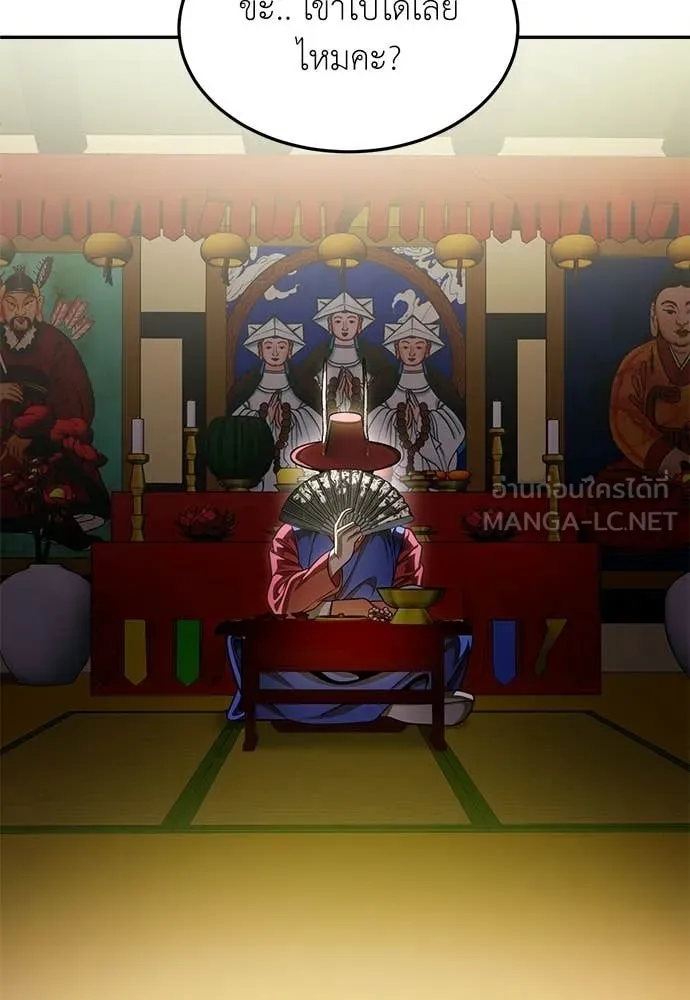 สนามเด็กล่า ตอนที่ 65 รูปที่ 192