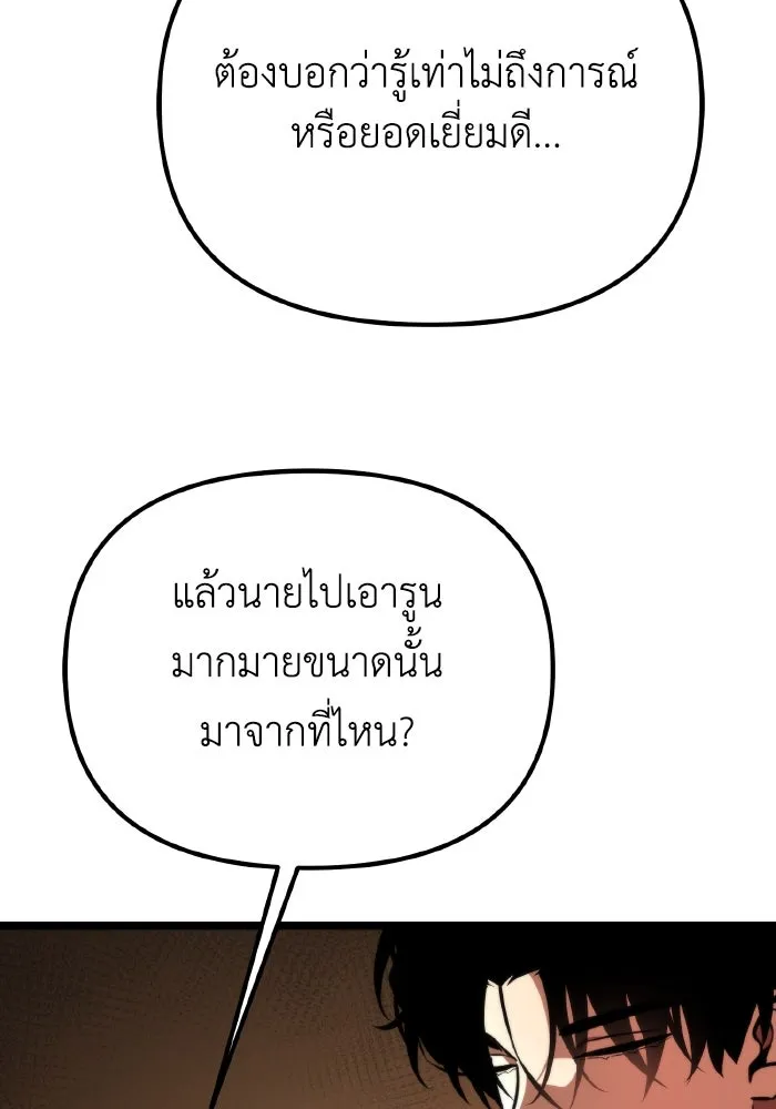 การแข่งขันของผู้เกิดใหม่ ตอนที่ 56 รูปที่ 62