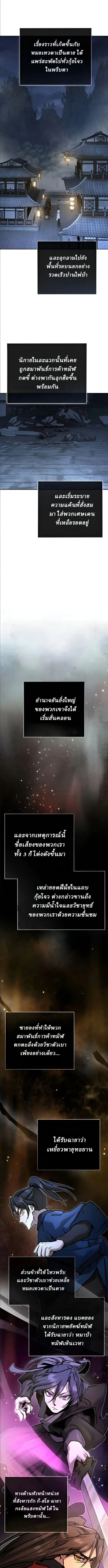 Reborn on the Demonic Cult Battlefield ยอดอ_จฉร_ยะผ_หวนค_น ตอนที่ ตอนที่ 34 รูปที่ 14