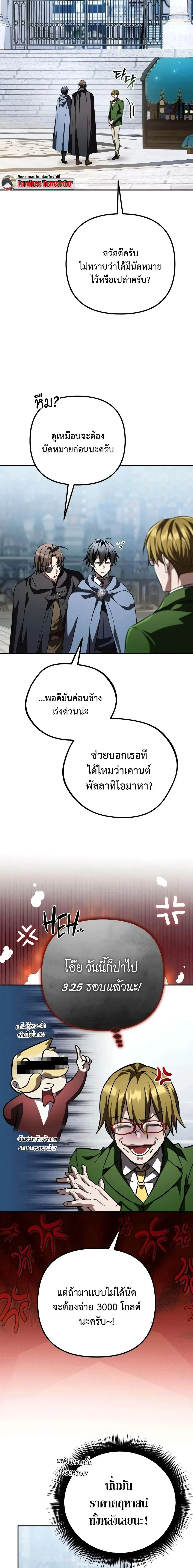 Raising Villains the Right Way ฉ_นกลายเป_นผ_สน_บสน_นของเหล_าต_วร_าย ตอนที่ ตอนที่ 34 รูปที่ 8