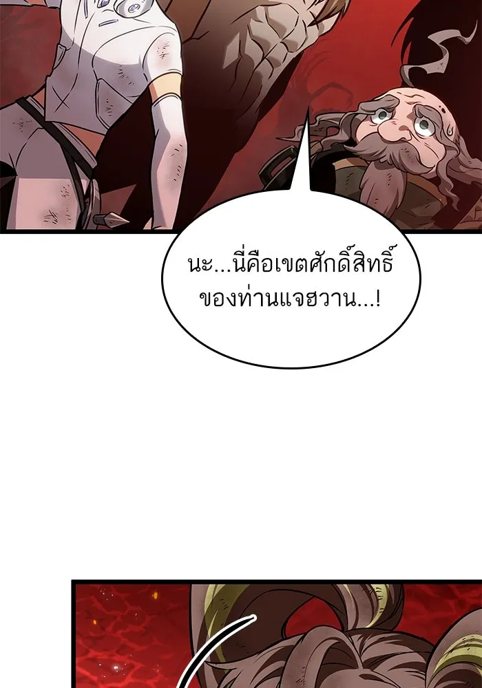 หลังวันสิ้นโลก ตอนที่ 158 รูปที่ 68