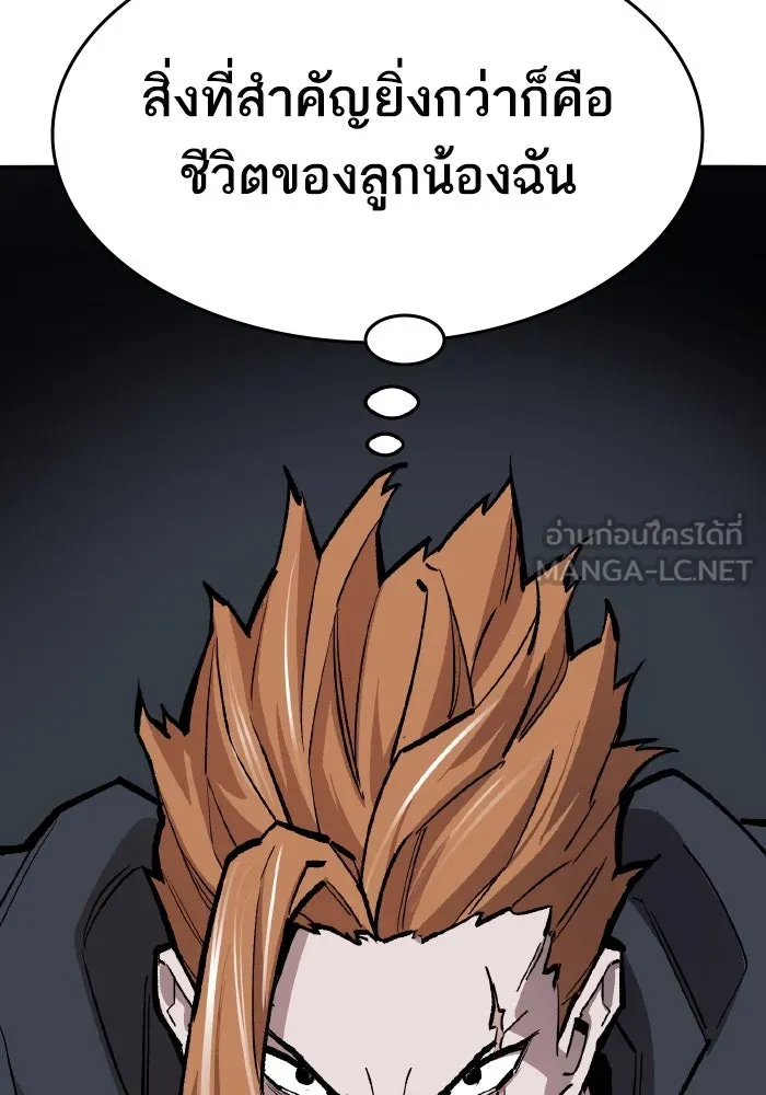 ยอดคนเลเวลทะลุ ตอนที่ 63 จักรวาลของมิติอื่น รูปที่ 30