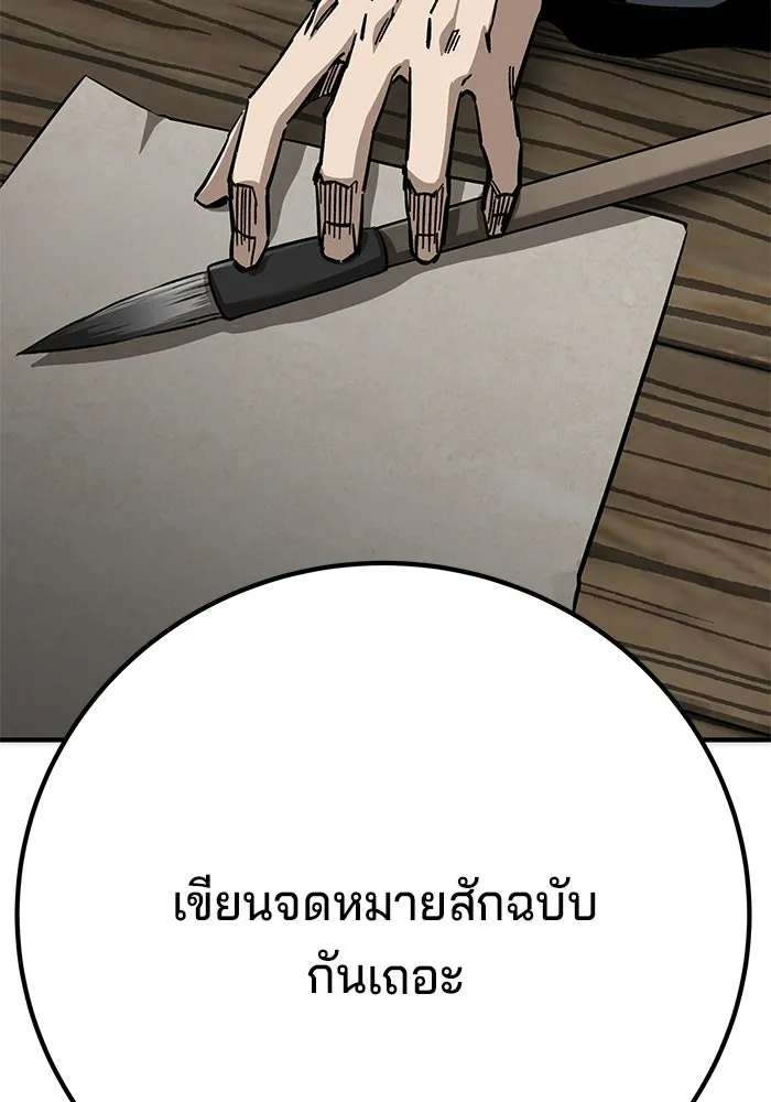 คุณปู่จอมยุทธกับหลานสาวสุดแกร่ง ตอนที่ 20 รูปที่ 17