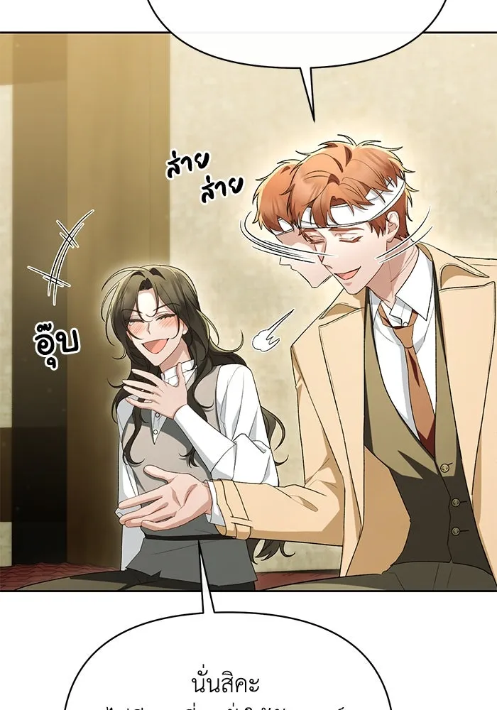 อยู่ดี ๆ ก็มีนางเอกนิยายเป็นเพื่อนบ้าน ตอนที่ 49 รูปที่ 50