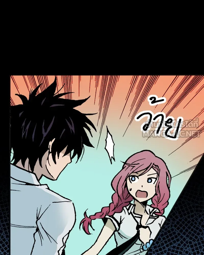 การิน BlaCX ปริศนาอาถรรพ์สีดำ ตอนที่ 9 ดาว (1) รูปที่ 75