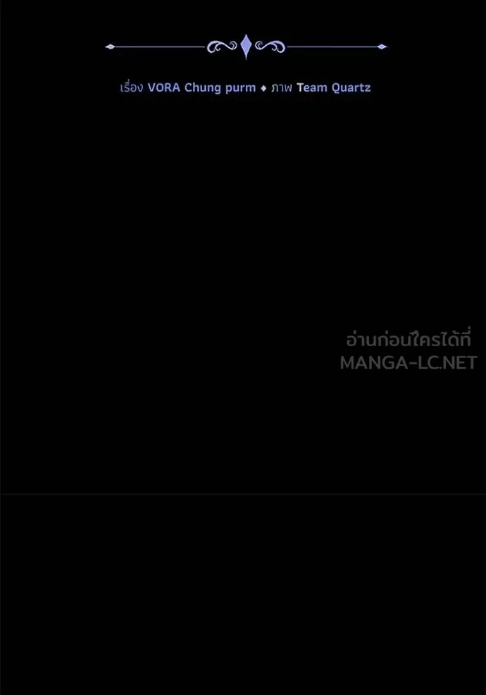 เจ้าสาวอัคนีดำ ตอนที่ 60 รูปที่ 69