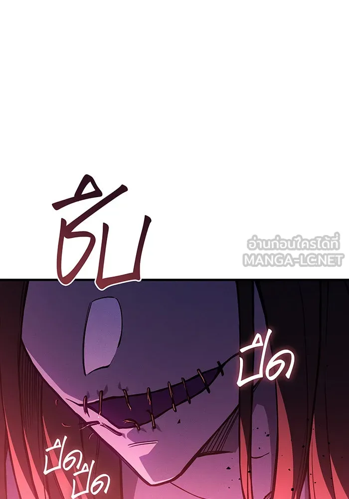 เกิดใหม่พร้อมพลังแห่งราชัน ตอนที่ 97 รูปที่ 87