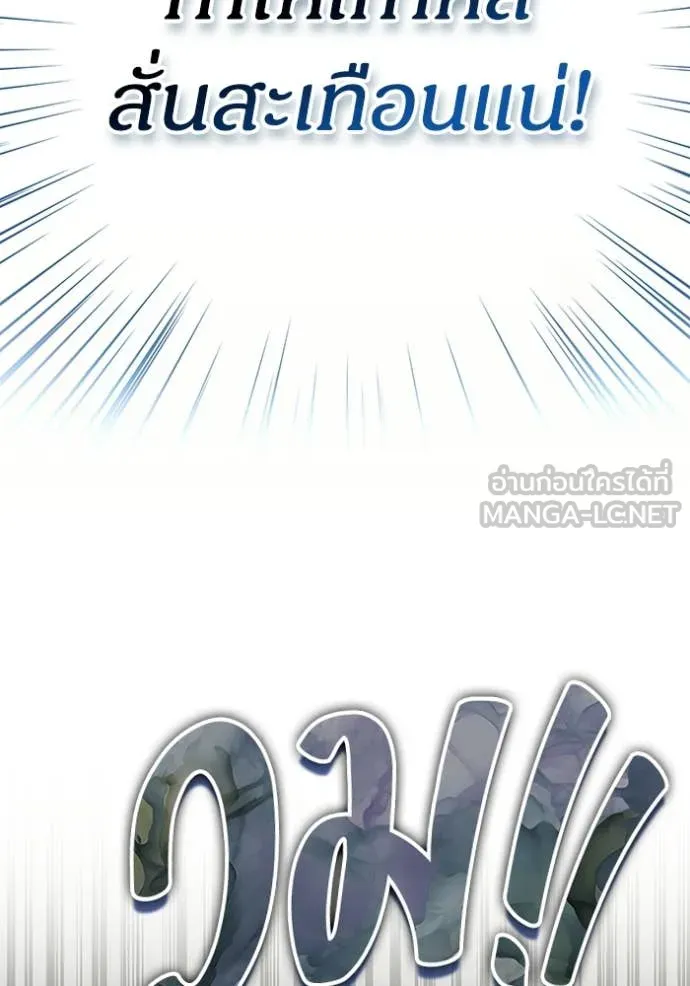 ฉันเนี่ยนะ ตอนที่ 36 รูปที่ 98