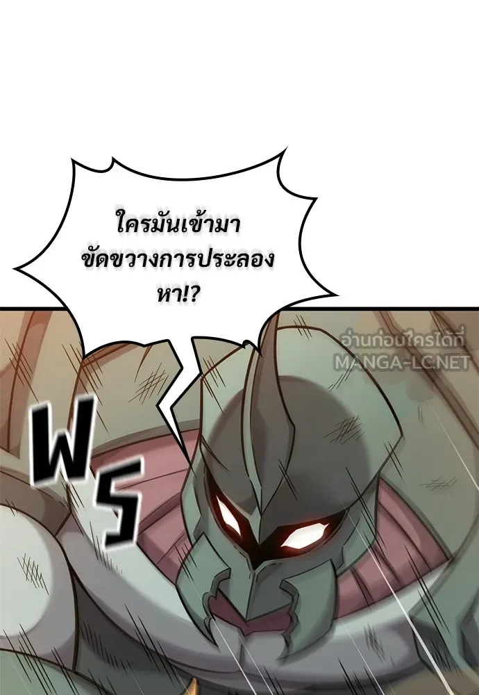 วิถีชาวนาของราชาปีศาจ ตอนที่ 37 รูปที่ 39