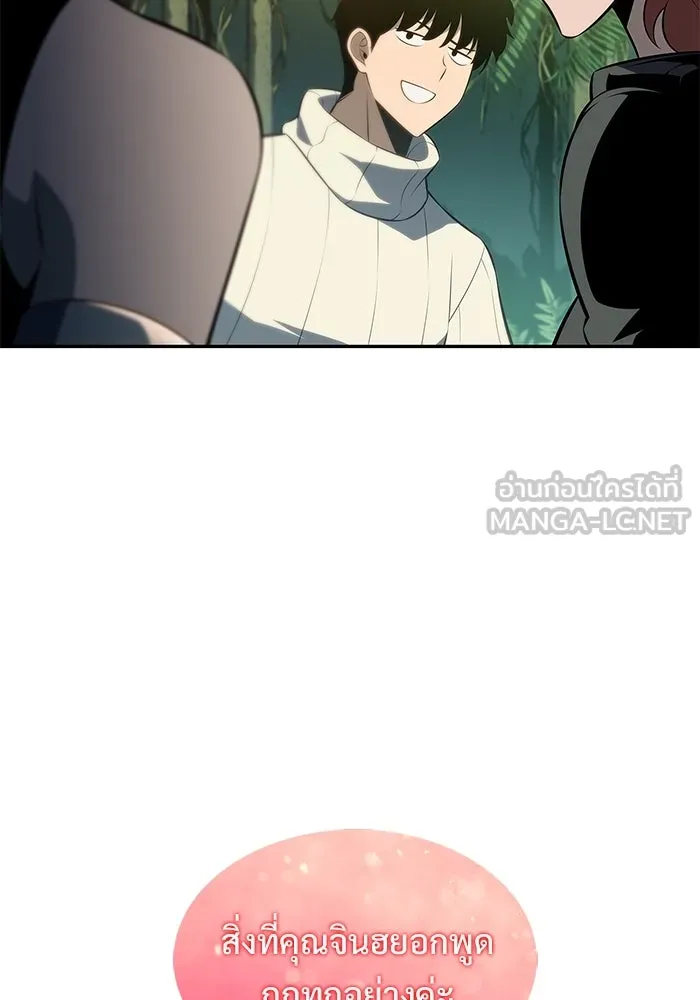 ผู้เล่นหน้าใหม่เลเวลแมกซ์ ตอนที่ 179 แรงเกอร์ยิงเร็ว (1) รูปที่ 117