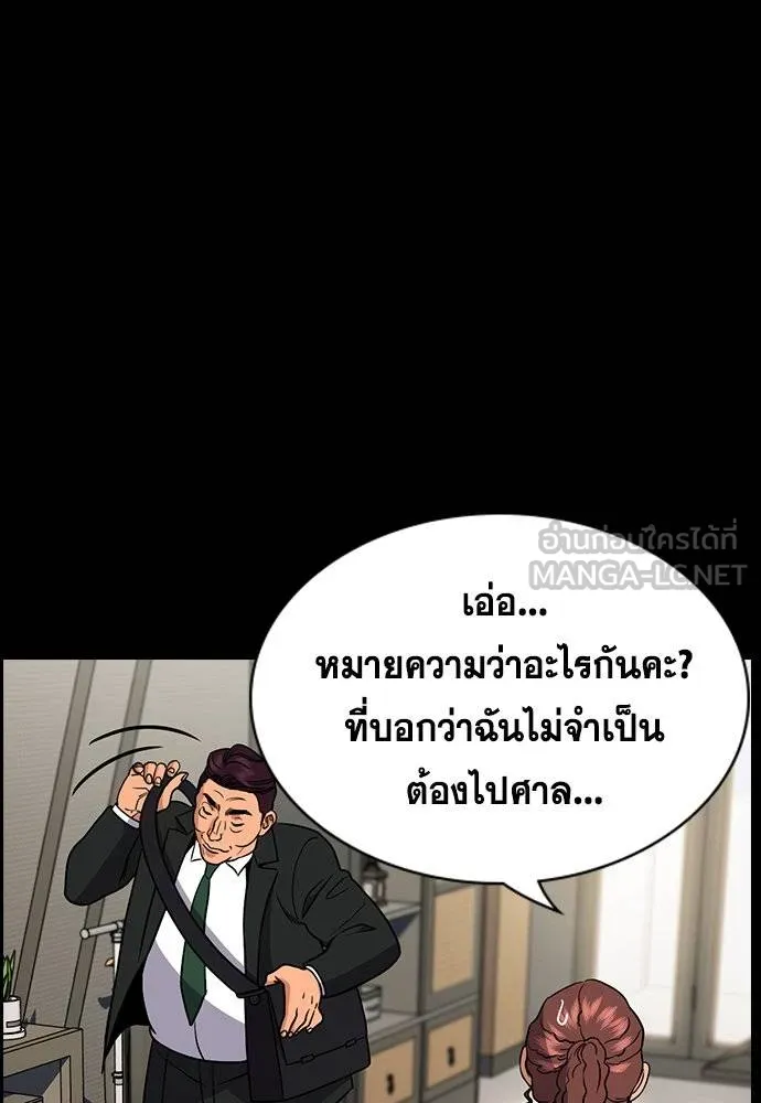 การศึกษาที่แท้จริง ตอนที่ 192 รูปที่ 82