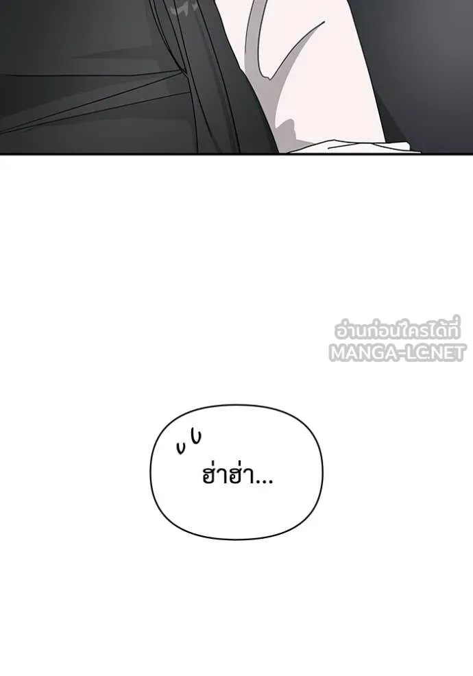 ฉันเนี่ยนะ ตอนที่ 14 รูปที่ 46