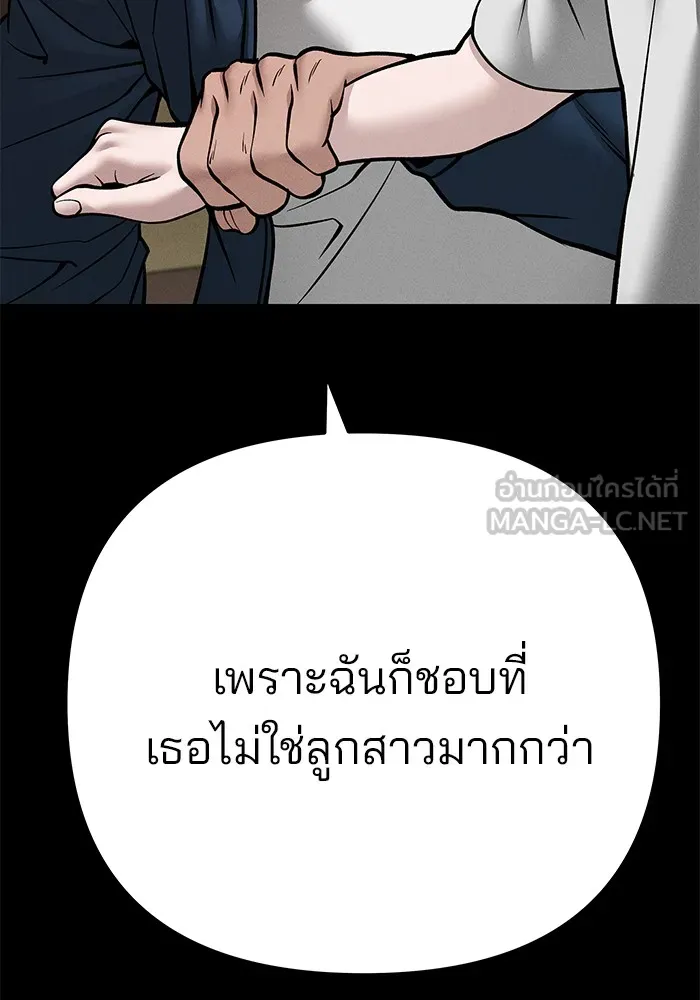 เลวฟาดเลว ตอนที่ 106 รูปที่ 165