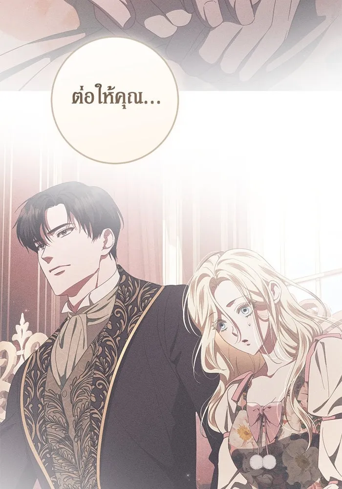เบื้องหลังรอยยิ้มของเจ้าหญิง ตอนที่ 55 รูปที่ 56