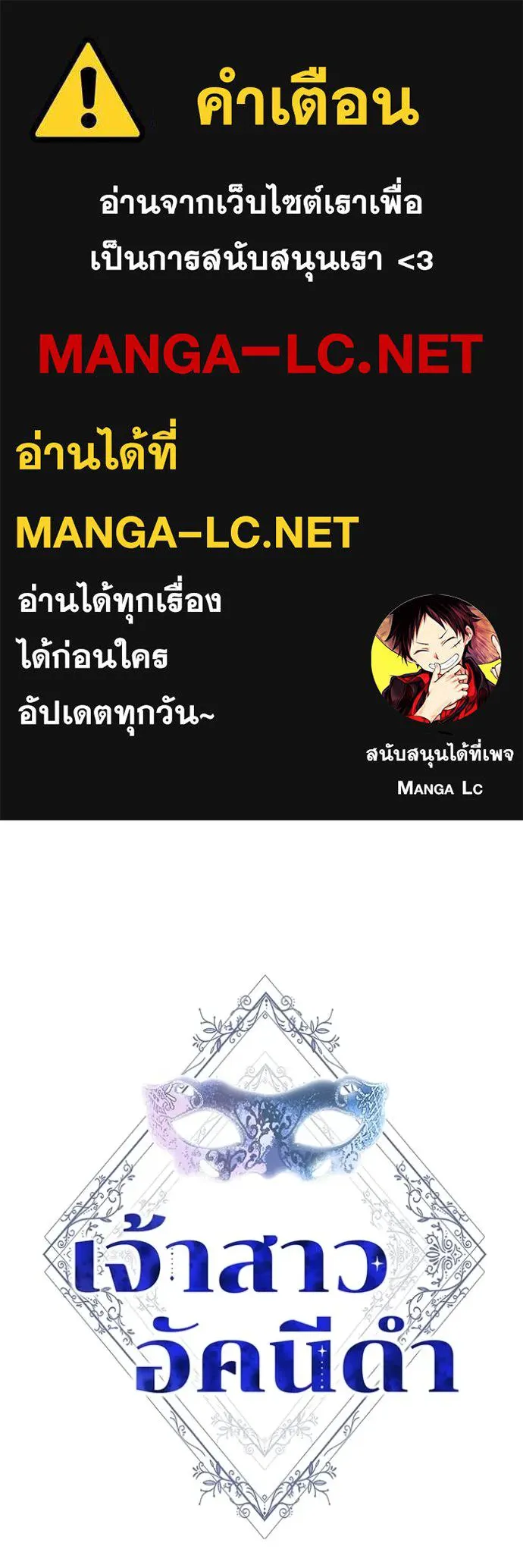 เจ้าสาวอัคนีดำ ตอนที่ 74 รูปที่ 1