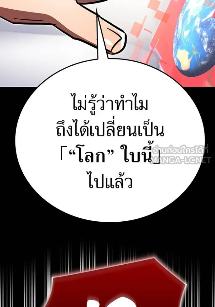 เพลเยอร์เลือดเทวะ ตอนที่ 100 รูปที่ 51