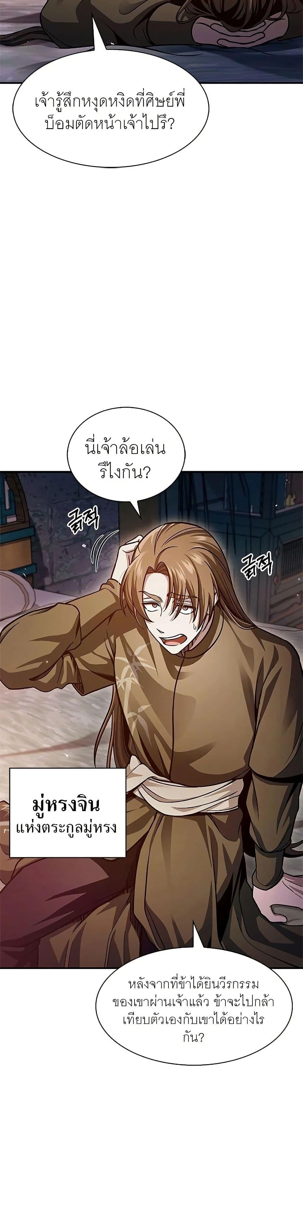 Manga-lc-com อ่านมังงะ อ่านการ์ตูน ออนไลน์ ฟรี Heavenly Grand Archive’s Young Master ตอนที่ 1 2 3 4 5 6 7 8 9 10 11 12 13 14 ฟรี ไม่มีโฆษณา Manga-lc - อ่าน มังงะ อ่าน การ์ตูน ออนไลน์ อ่านมังงะ ฟรี