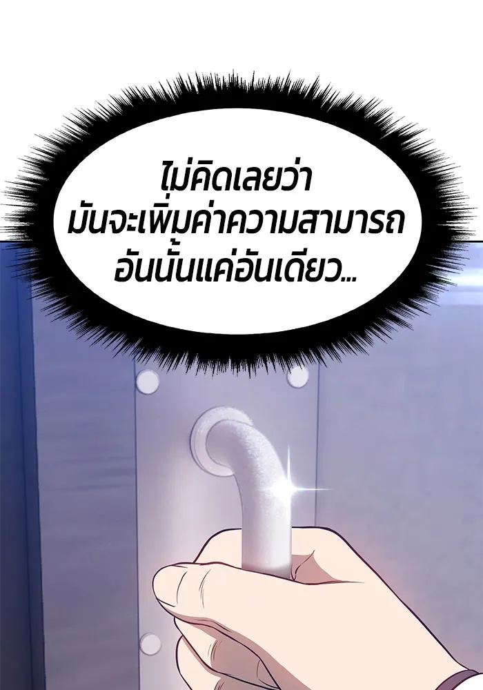 +99 ท่อนไม้พร้อมบวก ตอนที่ 10 รูปที่ 286