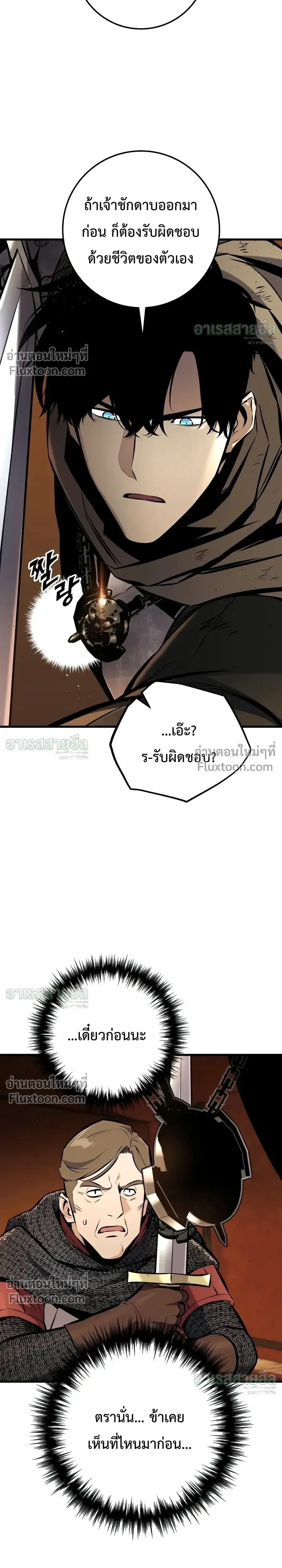The Wandering Knight_s Survival Manual การเอาช_ว_ตรอด ของอ_ศว_นพเนจร ตอนที่ ตอนที่ 40 รูปที่ 39