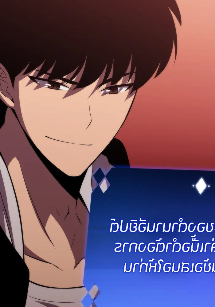 ผู้เล่นหน้าใหม่เลเวลแมกซ์ ตอนที่ 55 ต้นกำเนิดแห่งความตาย 'เพน รูปที่ 118