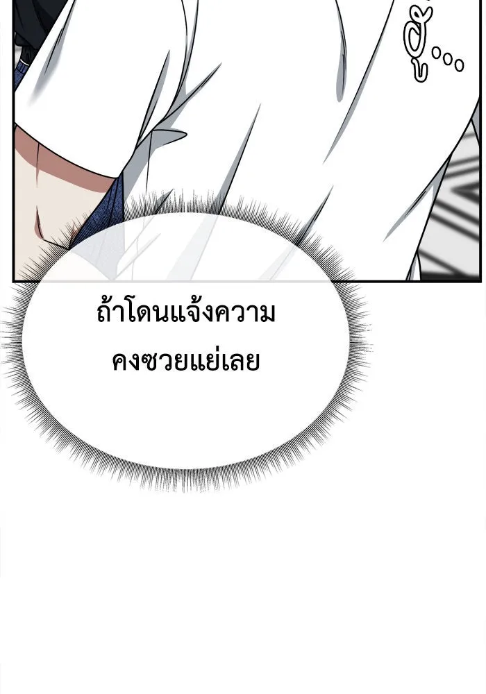 ช่วยเปลี่ยนฉันที ตอนที่ 213. ซีซัน 2 แบคซูยง 5 รูปที่ 29