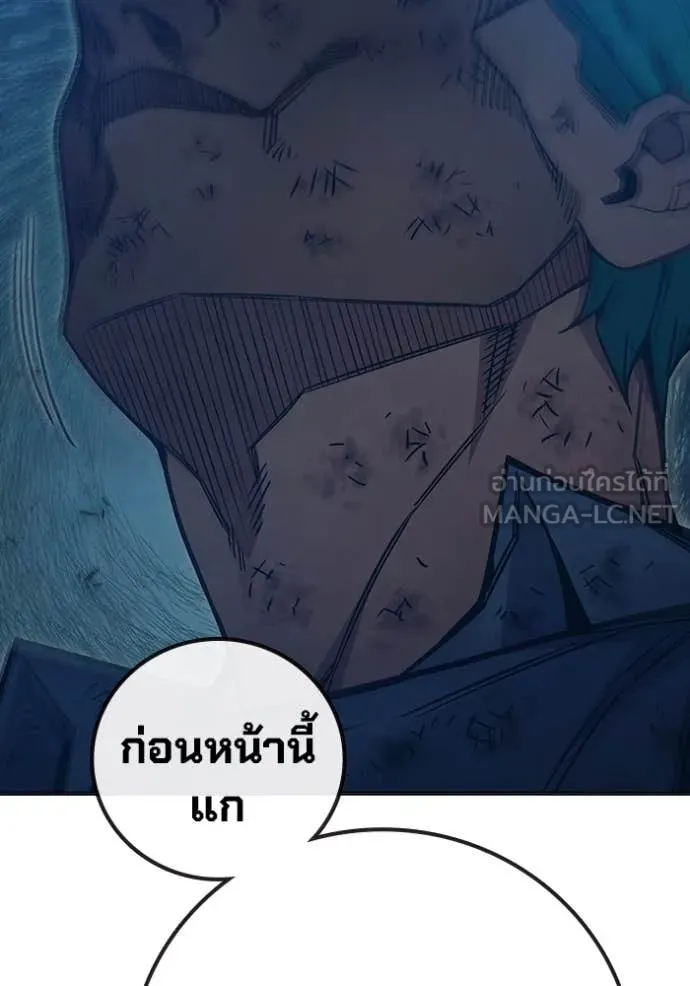 เยาวชนคนคุก ตอนที่ 50 รูปที่ 235