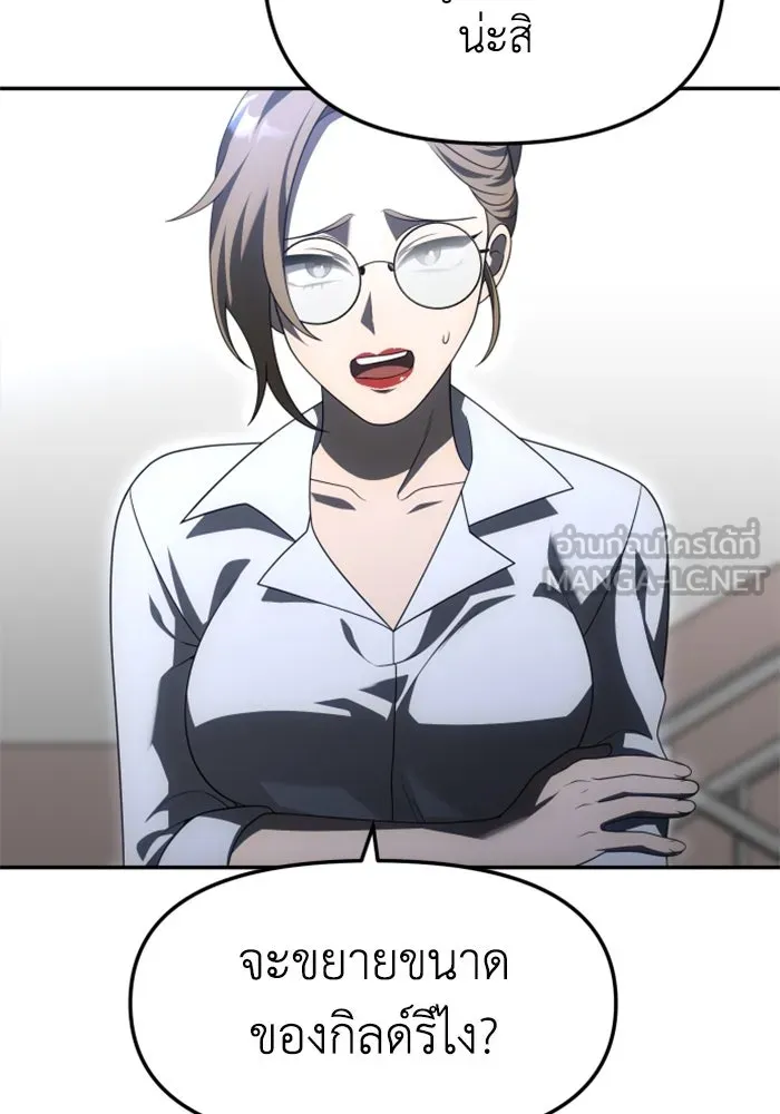 อดีตบอสหอคอย ตอนที่ 54 รูปที่ 66
