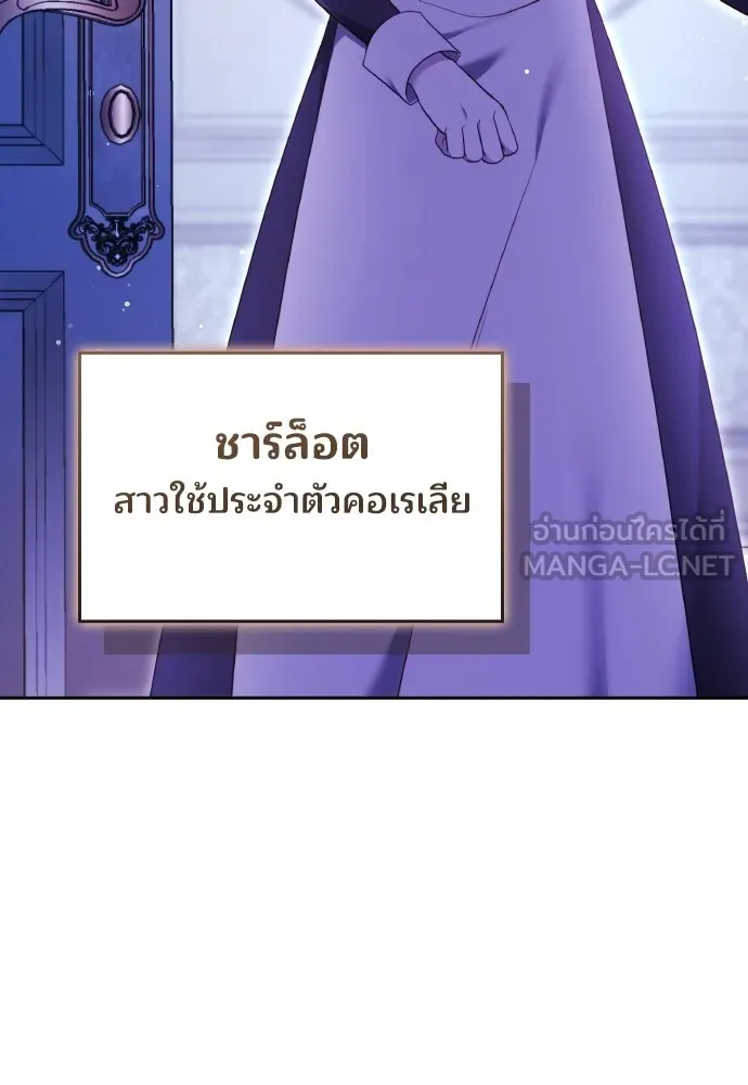เหตุผลที่นางร้ายจับดาบ ตอนที่ 29 รูปที่ 75