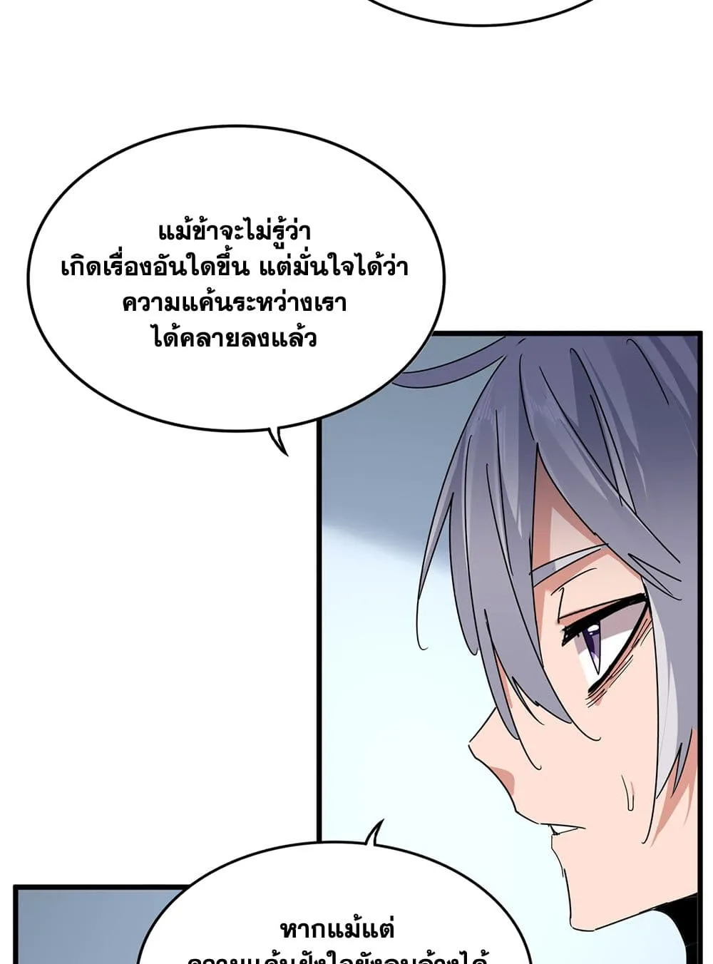 Magic Emperor ราชาจอมเวทย_ ตอนที่ ตอนที่ 739 รูปที่ 4