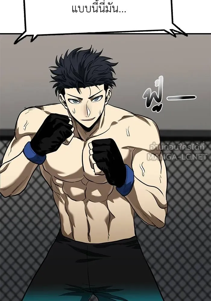 ราชาแห่งอ็อกทากอน ตอนที่ 16 รูปที่ 66