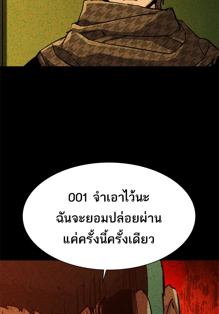 พี่ชายสายบอดี้การ์ด ตอนที่ 133 รูปที่ 70