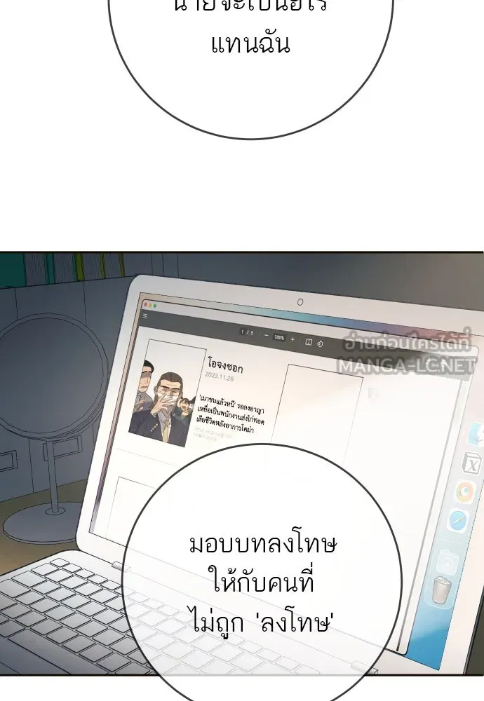 พริบตาเปลี่ยนโลก ตอนที่ 24 รูปที่ 57