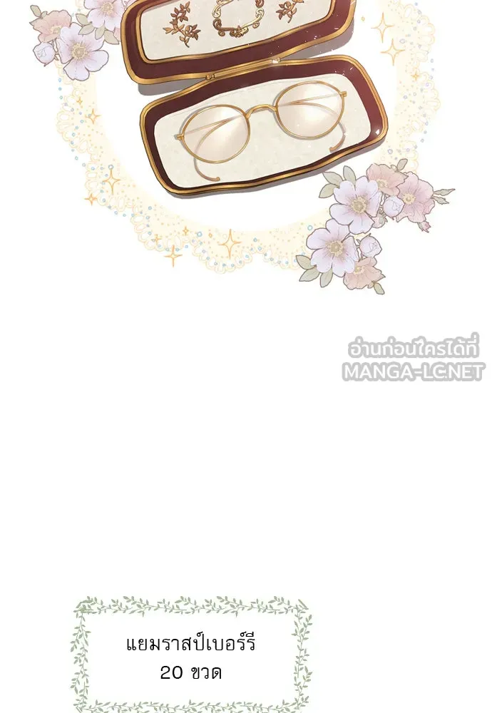 ถ้าไม่ร้อง ก็จงอ้อนวอนซะ ตอนที่ 8 รูปที่ 24