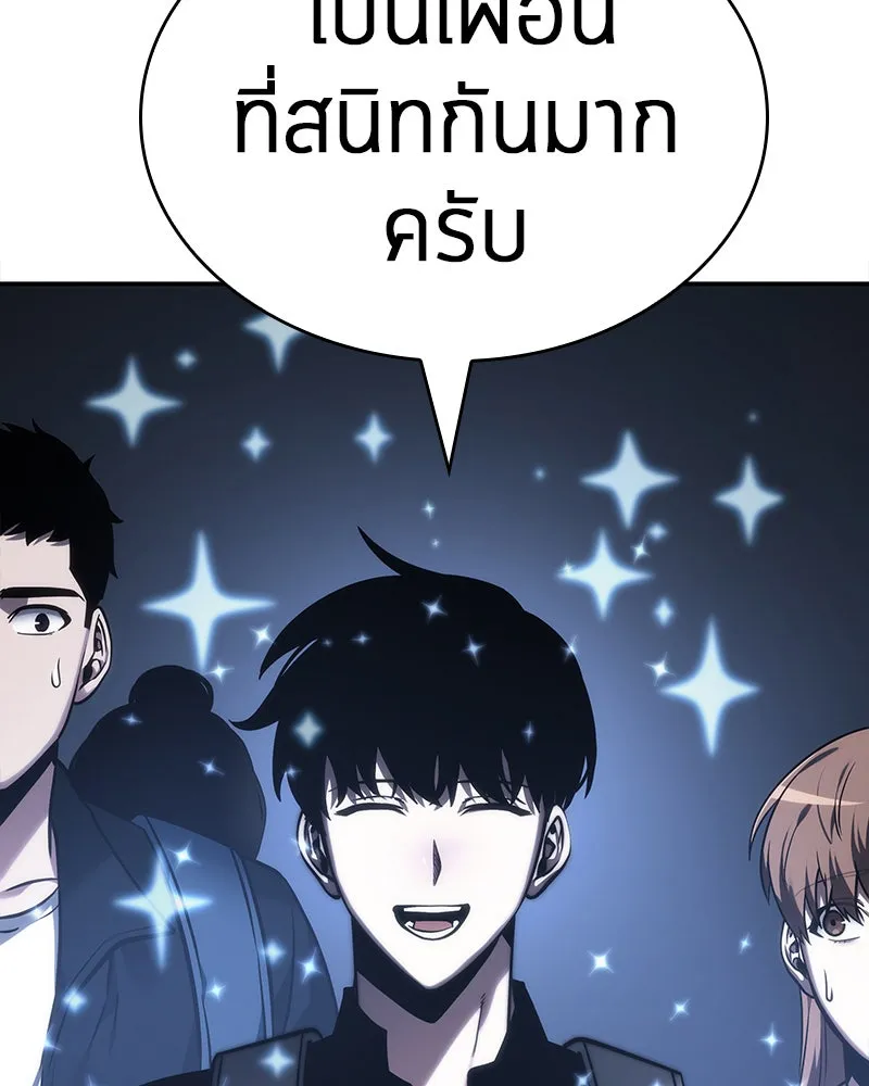 Omniscient Reader อ่านชะตาวันสิ้นโลก ตอนที่ 7 เจ้าของตึก (1) รูปที่ 50