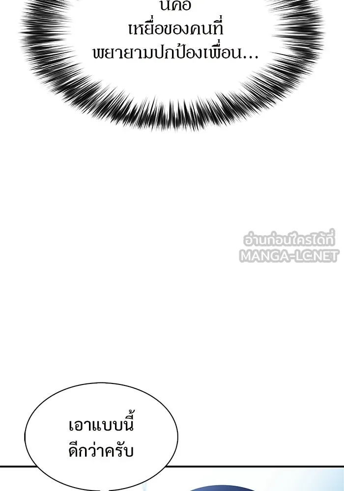 ผู้เล่นหน้าใหม่เลเวลแมกซ์ ตอนที่ 239 ชัยชนะอันสมบูรณ์ (2) รูปที่ 102