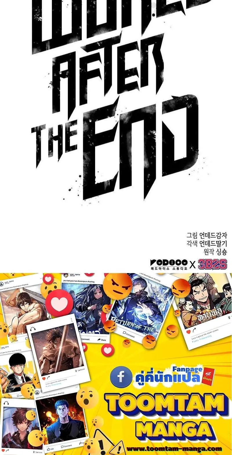 The World After the end โลกหล_งการล_มสลาย ตอนที่ ตอนที่ 159 รูปที่ 94