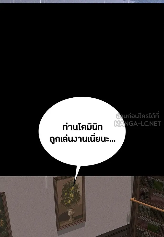 มือสังหารพันธุ์อมตะ ตอนที่ 68 รูปที่ 18