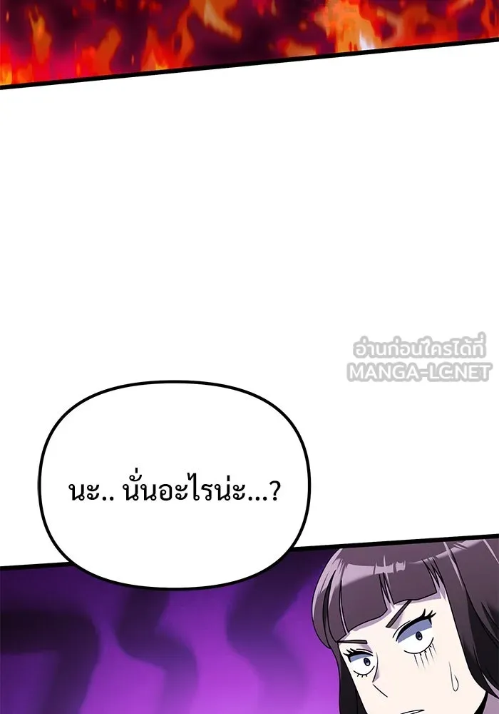 อัศวินดำล่าท้าเวลา ตอนที่ 60 รูปที่ 162