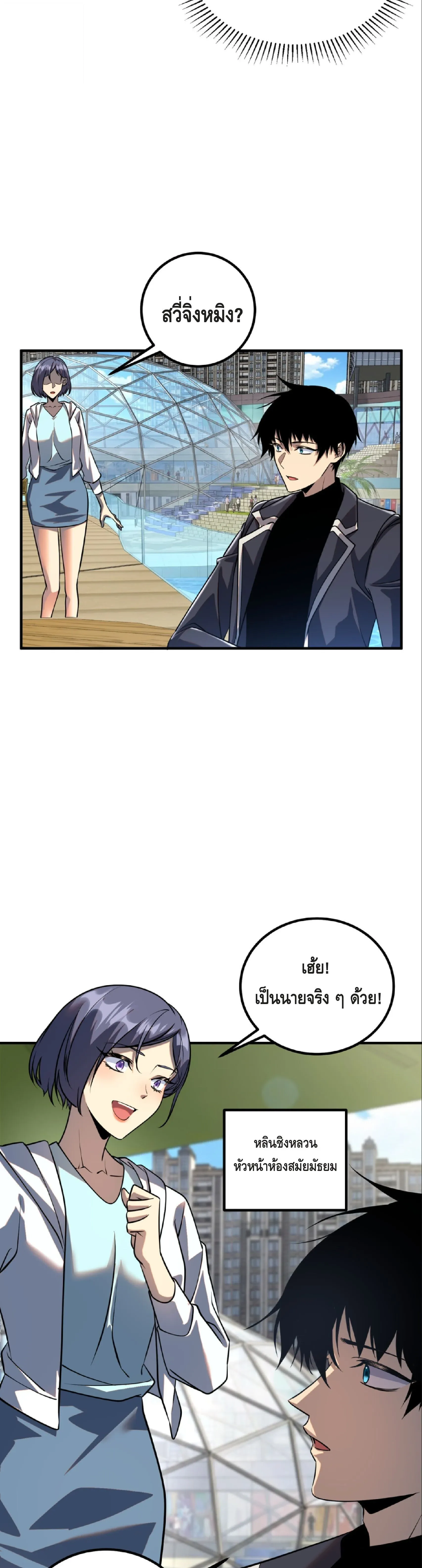 Awakening the Purple Thunder at the Beginning ปล_กอาช_พระด_บ S เทพอ_สน_ม_วงสวรรค_ ตอนที่ ตอนที่ 46 รูปที่ 7