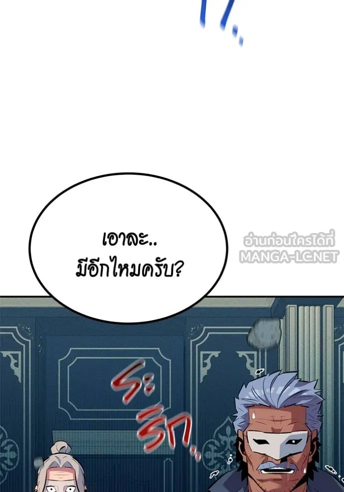 แยกร่างล่าอัตโนมัติ ตอนที่ 129 รูปที่ 55